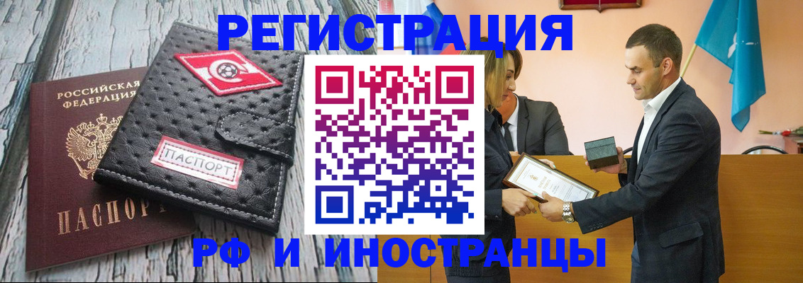 прописка ребенка в Яранске