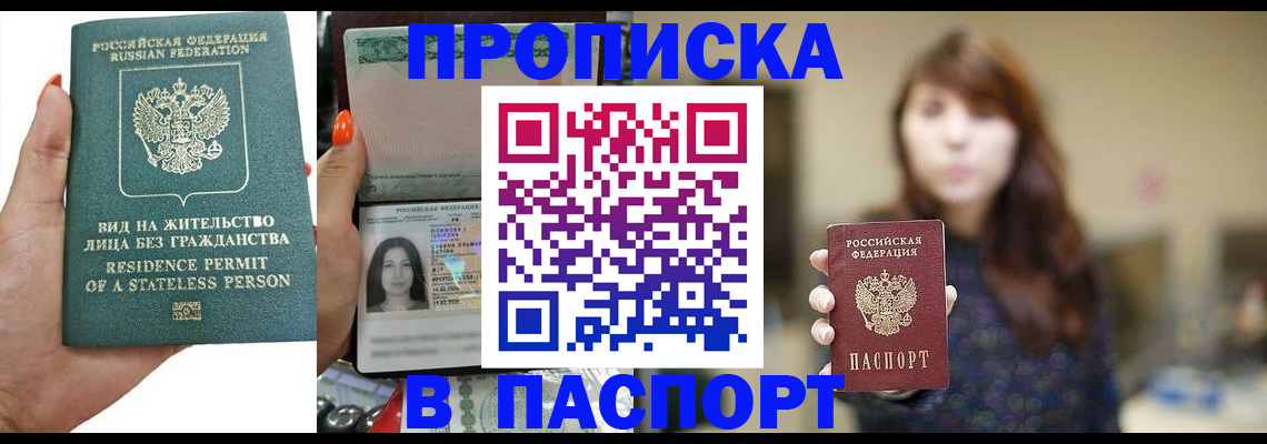 временная регистрация надежно в Яранске