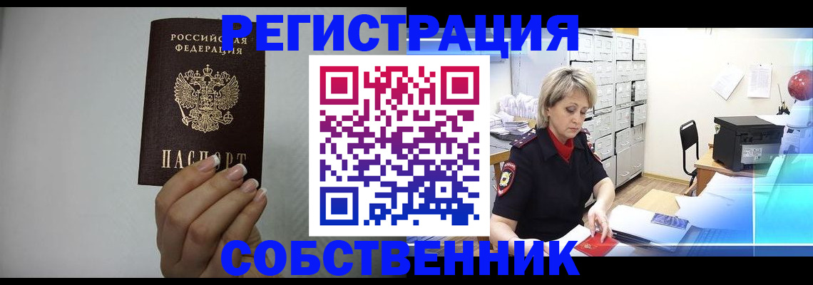 прописка паспорт в Яранске
