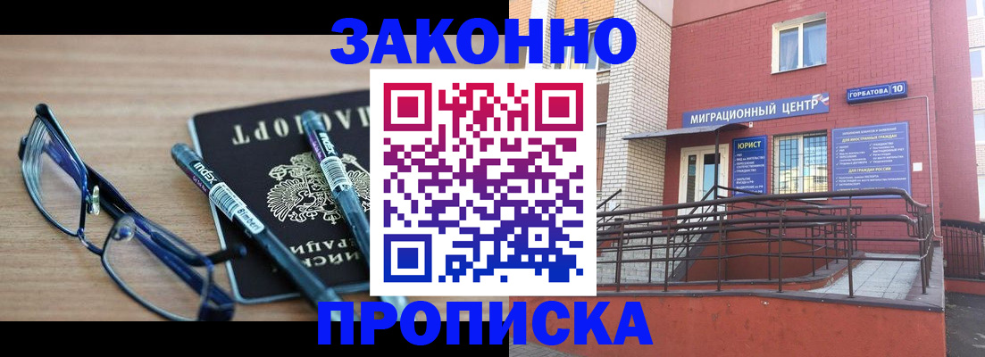прописка для кредита в Яранске